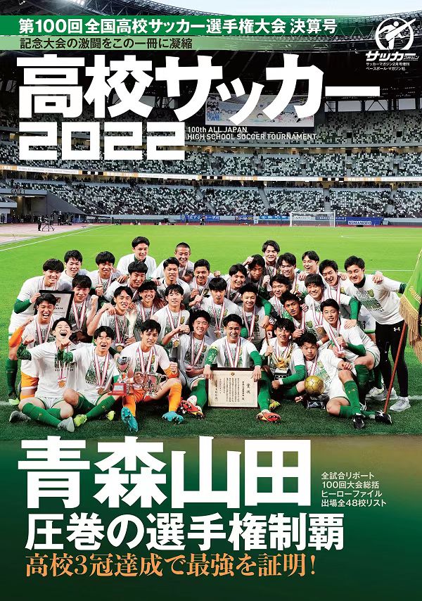 足球比赛规则日程图_足球赛程表模板_足球比赛日程表2020