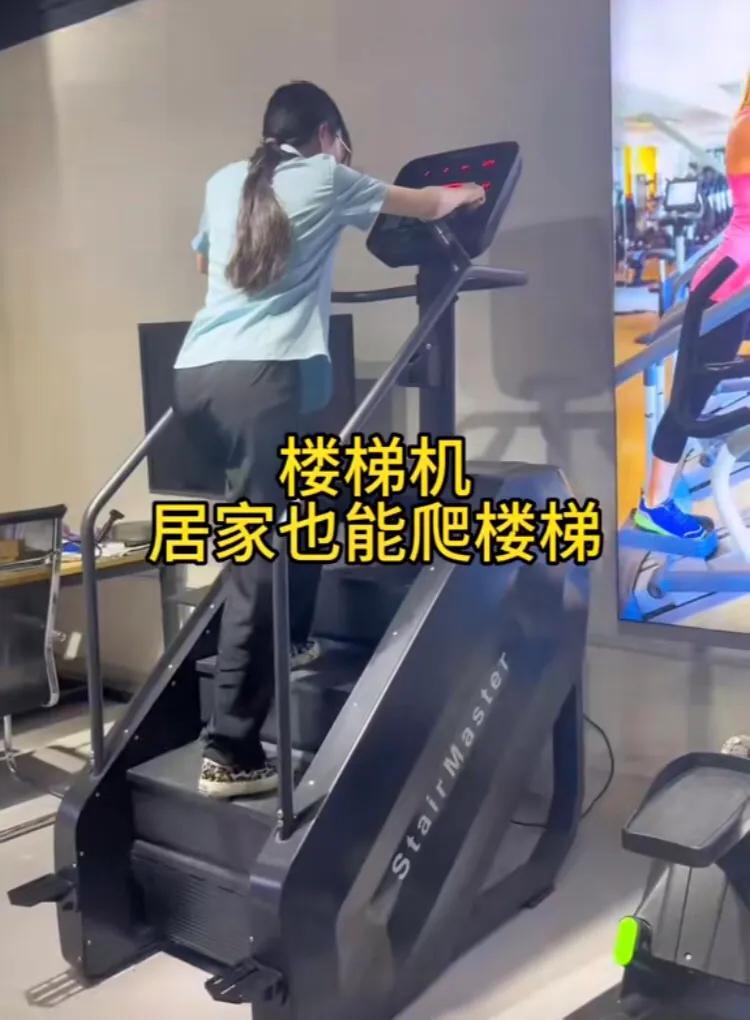 健身楼梯机_楼梯健身机控制器厂家_楼梯健身机时好时坏视频